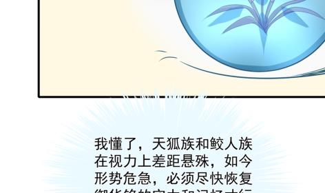 第214话 发现寒月幽兰34