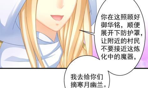 第214话 发现寒月幽兰40