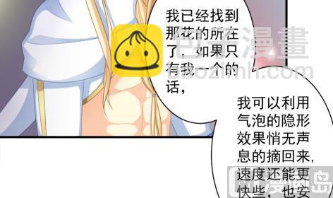 第214话 发现寒月幽兰44