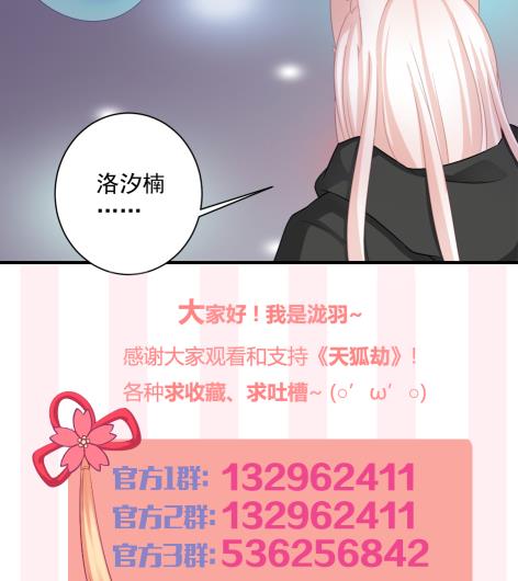 第214话 发现寒月幽兰53