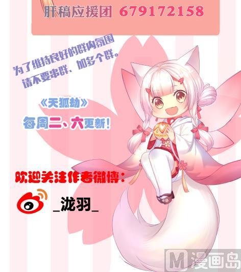 第214话 发现寒月幽兰54