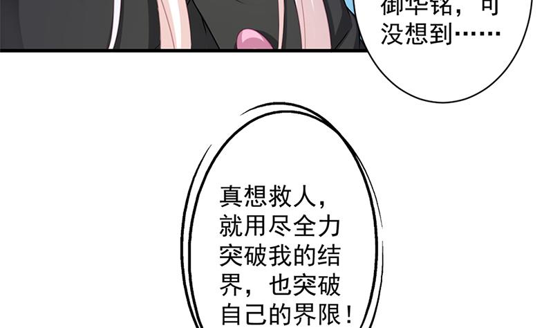 第217话 第三尾24