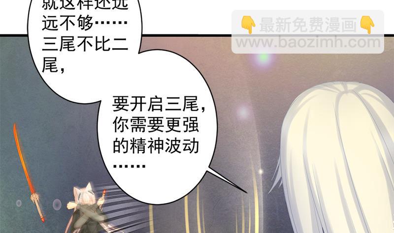 第217话 第三尾43