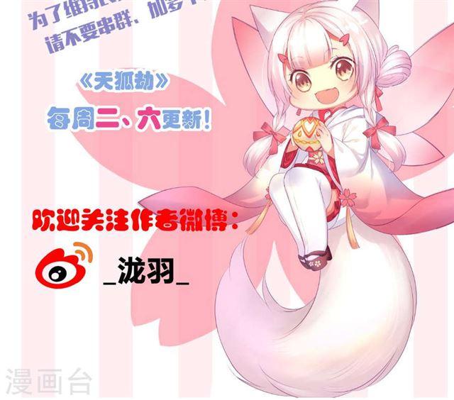 第241话 不速之客41
