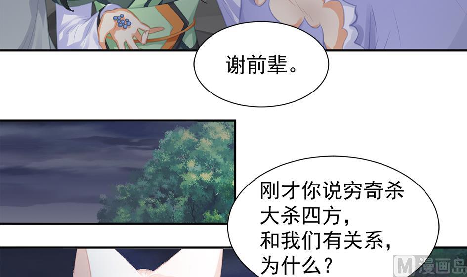 第275劫 为了打败穷奇的力量8