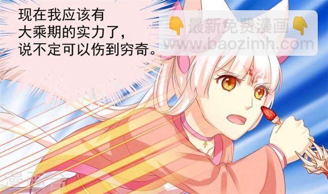第291劫 魔尊的胁迫1