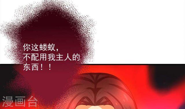 第291劫 魔尊的胁迫12