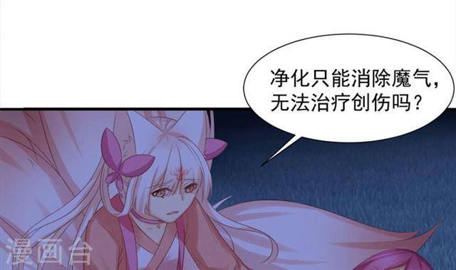 第291劫 魔尊的胁迫18