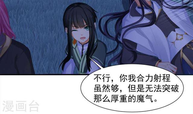 第291劫 魔尊的胁迫29