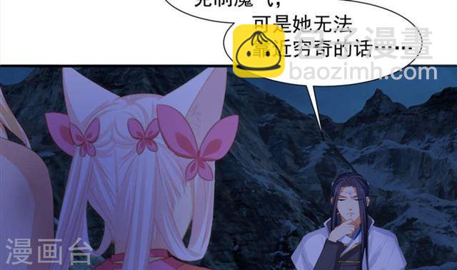 第291劫 魔尊的胁迫32