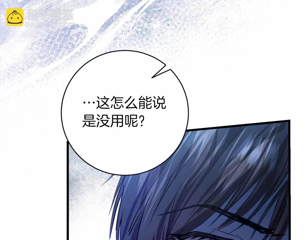 第2话 外表华丽的人偶102