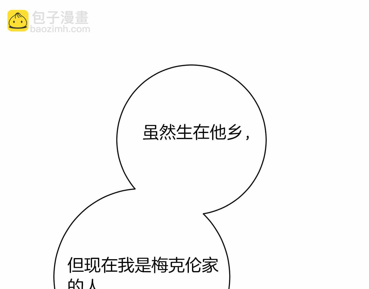 第2话 外表华丽的人偶109