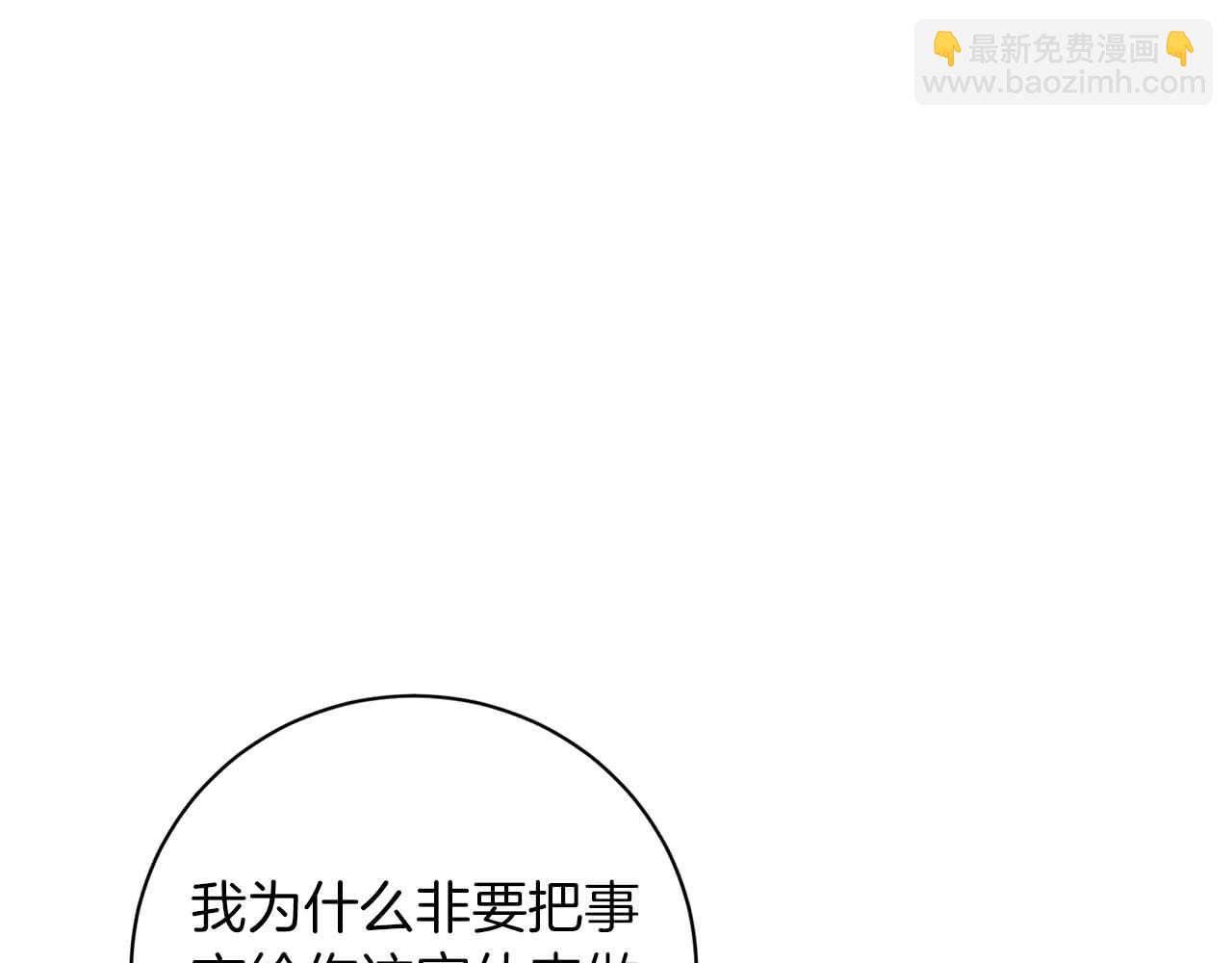第2话 外表华丽的人偶113