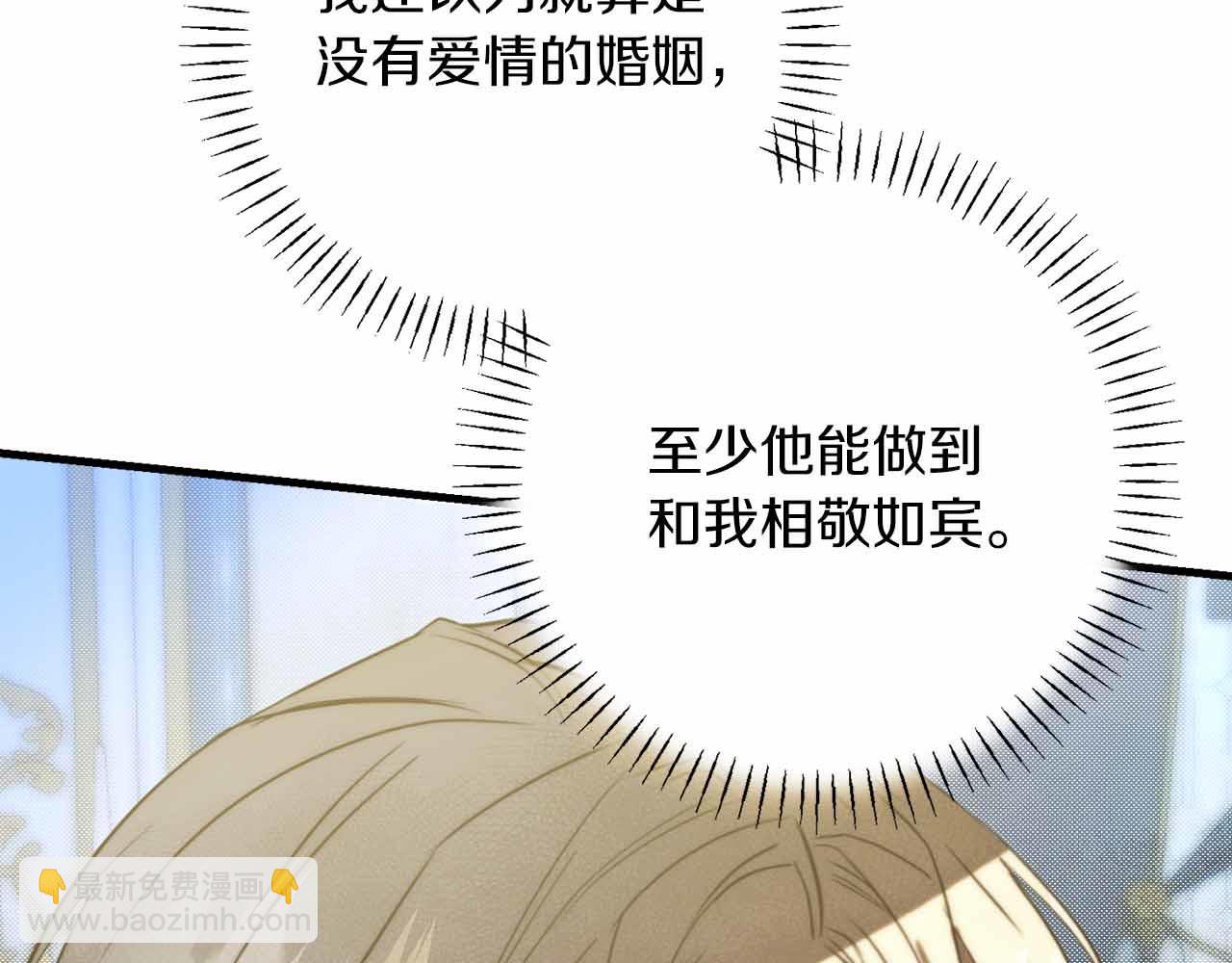 第2话 外表华丽的人偶126