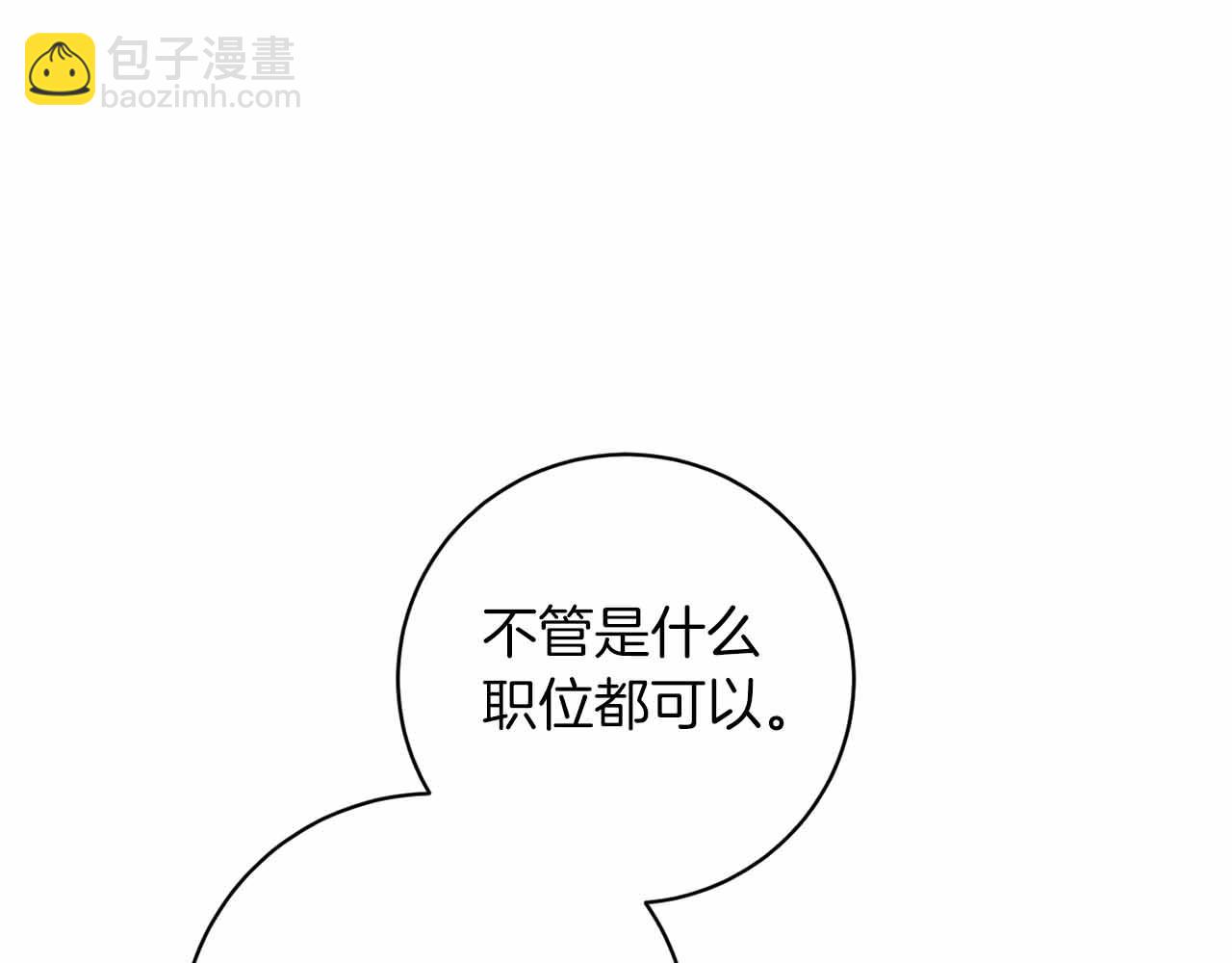 第2话 外表华丽的人偶135