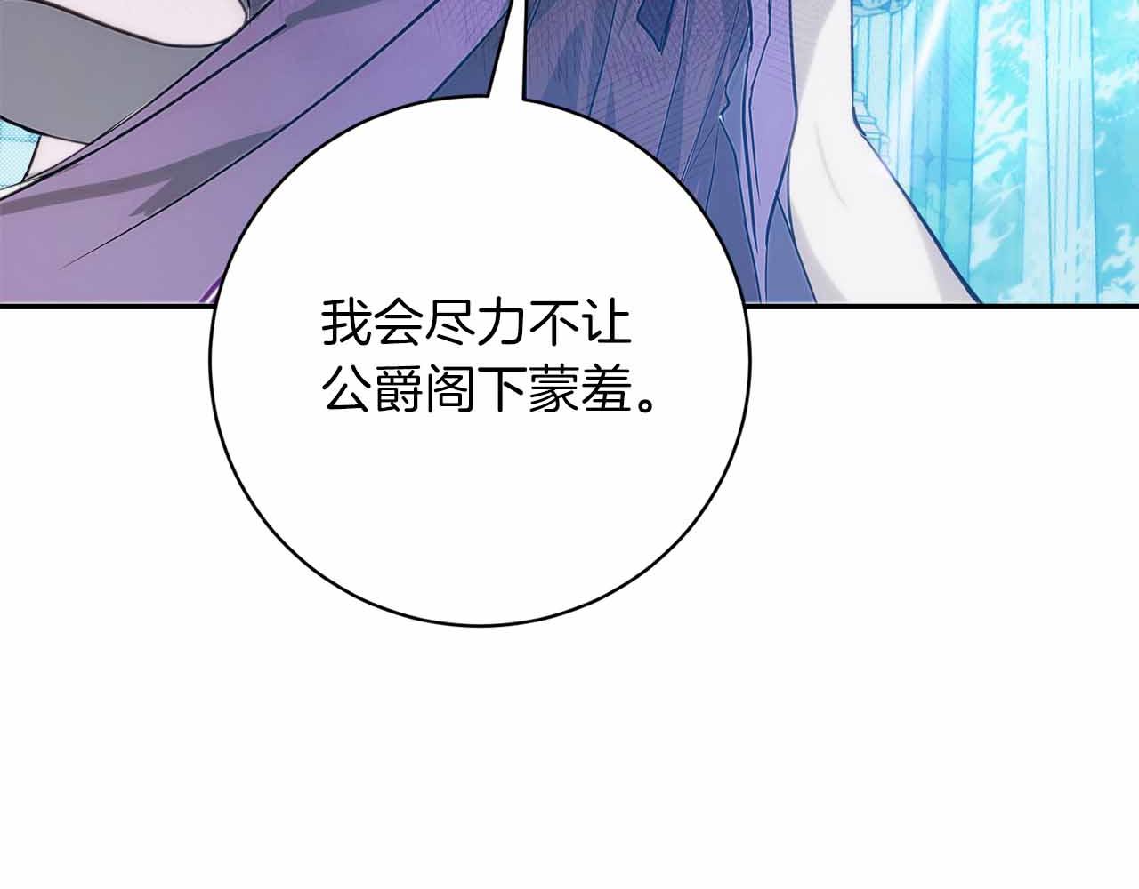 第2话 外表华丽的人偶138