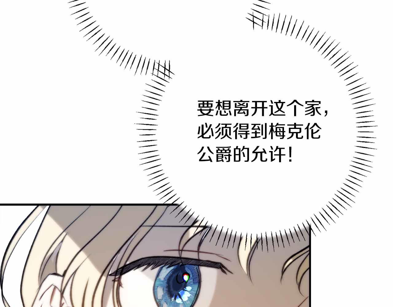 第2话 外表华丽的人偶147