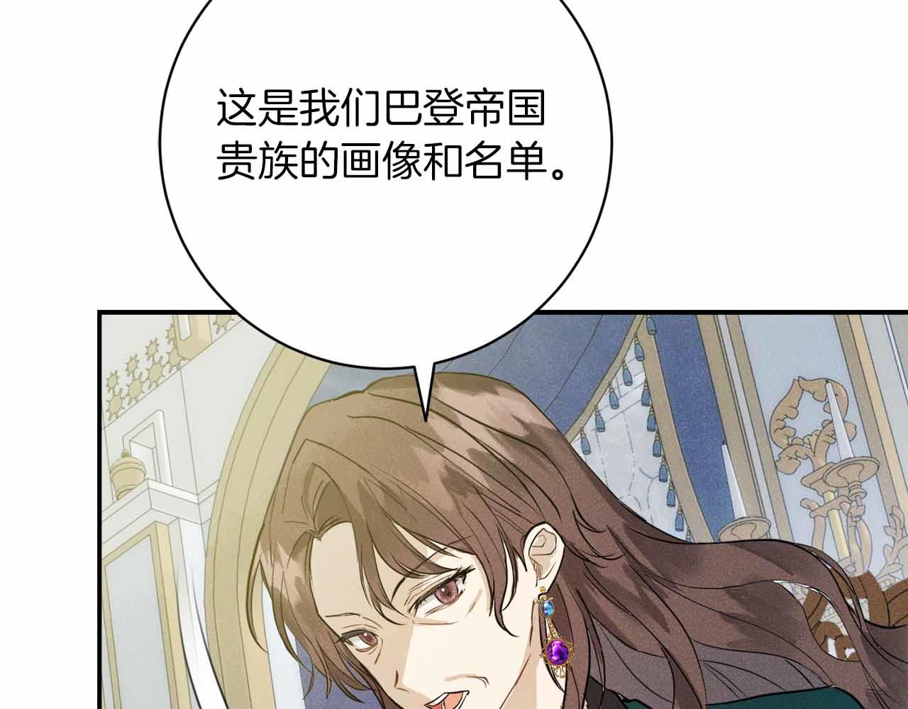 第2话 外表华丽的人偶15