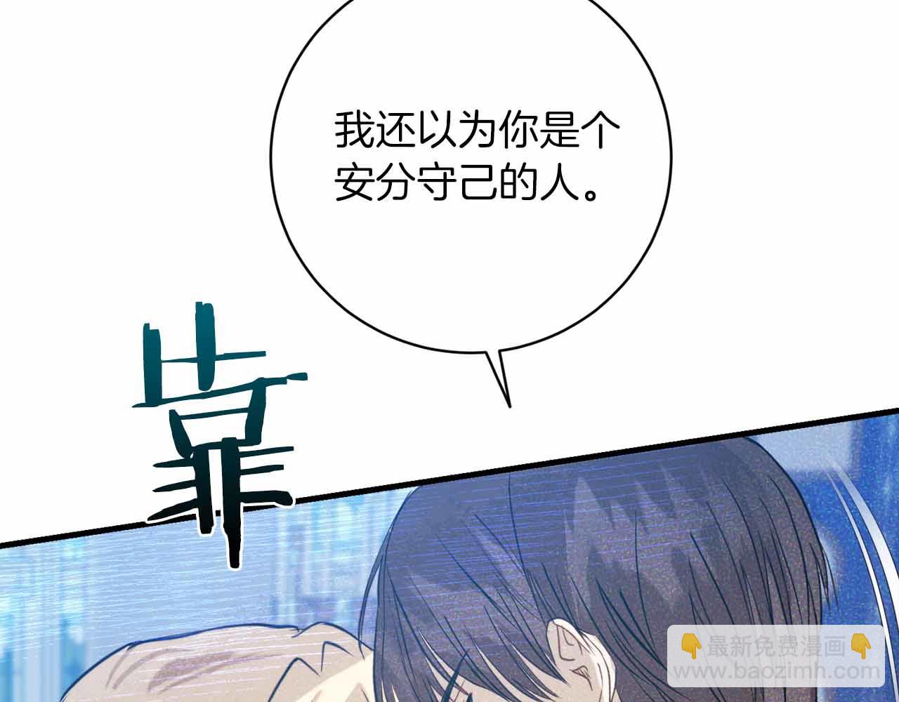 第2话 外表华丽的人偶153