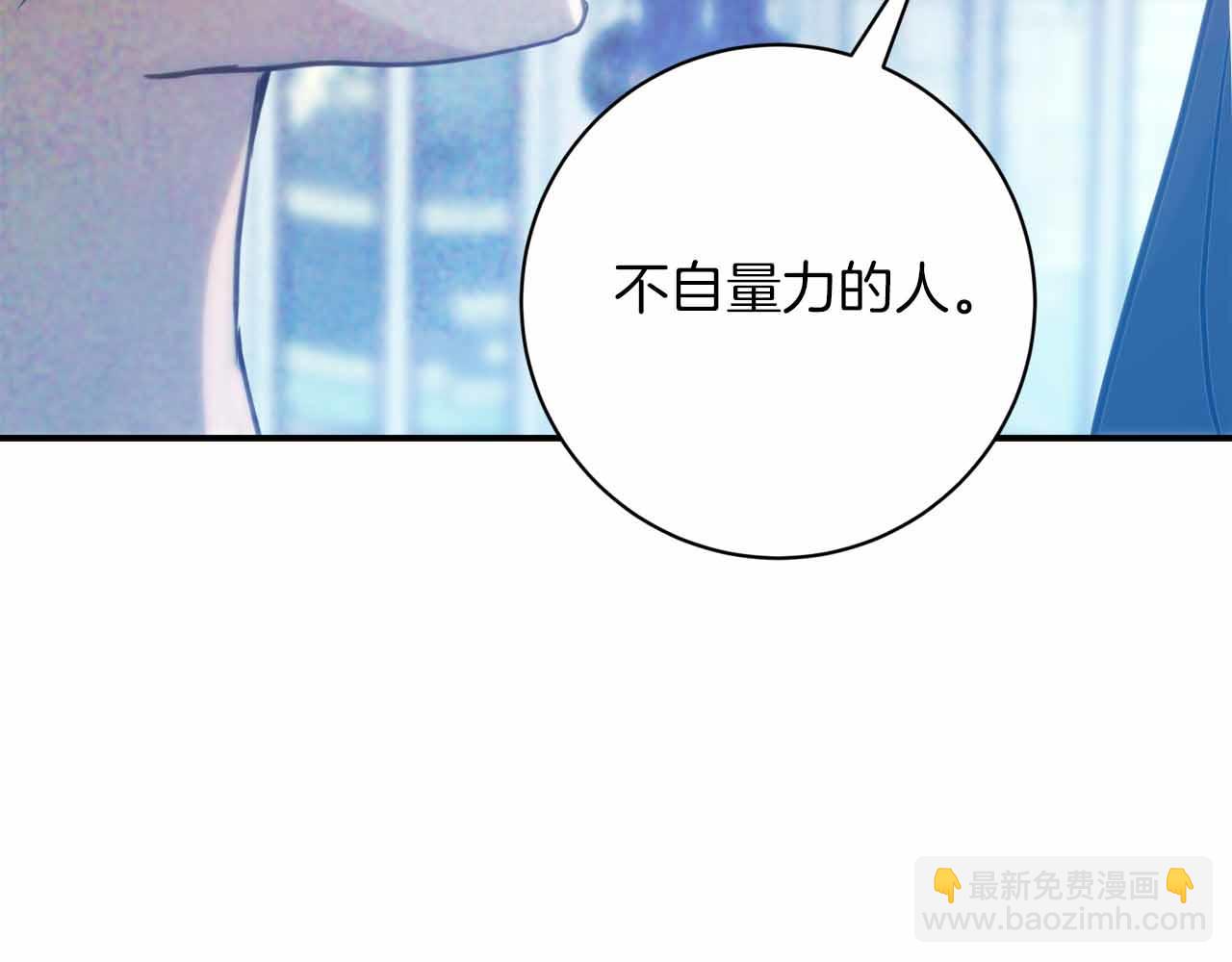 第2话 外表华丽的人偶166