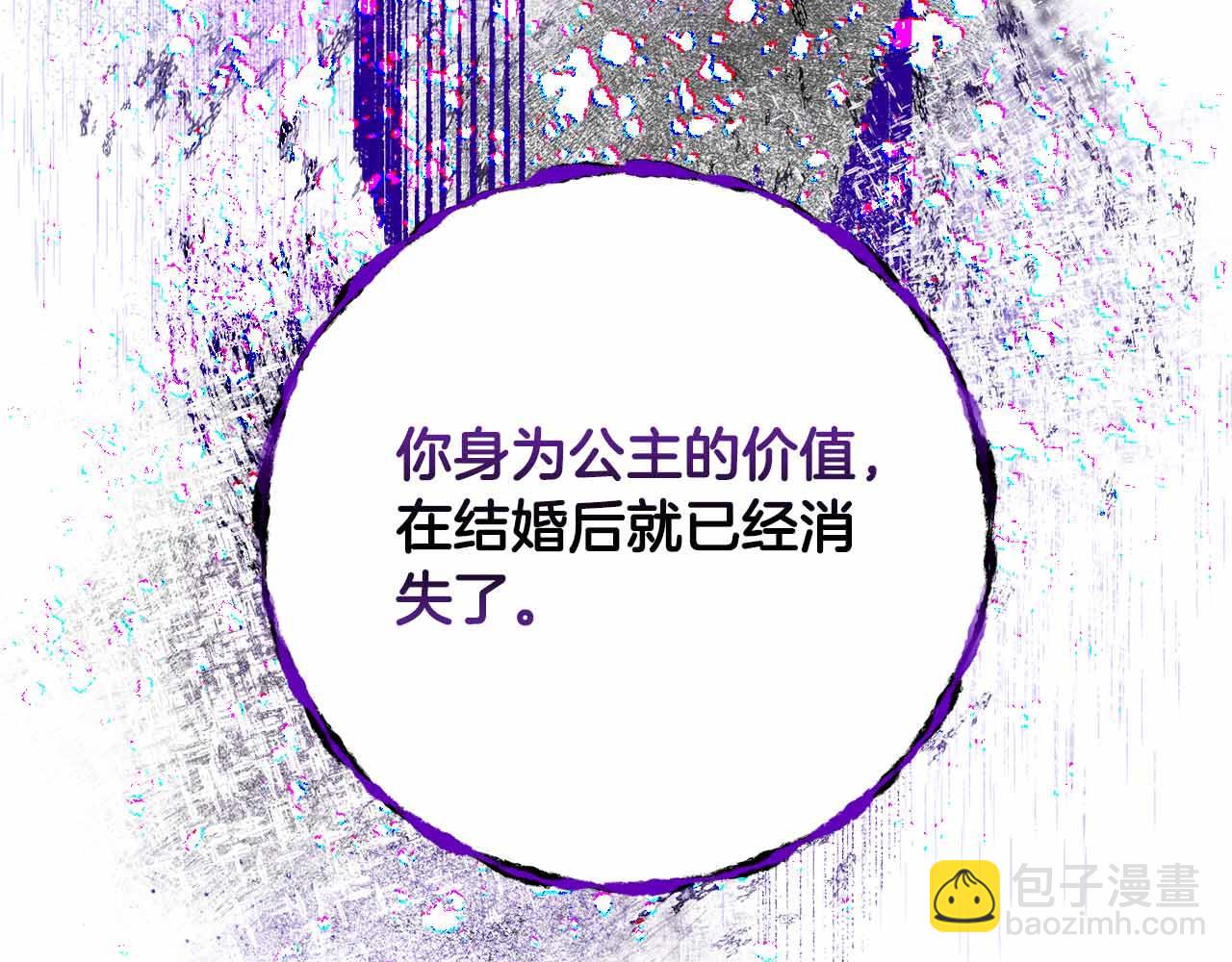 第2话 外表华丽的人偶168