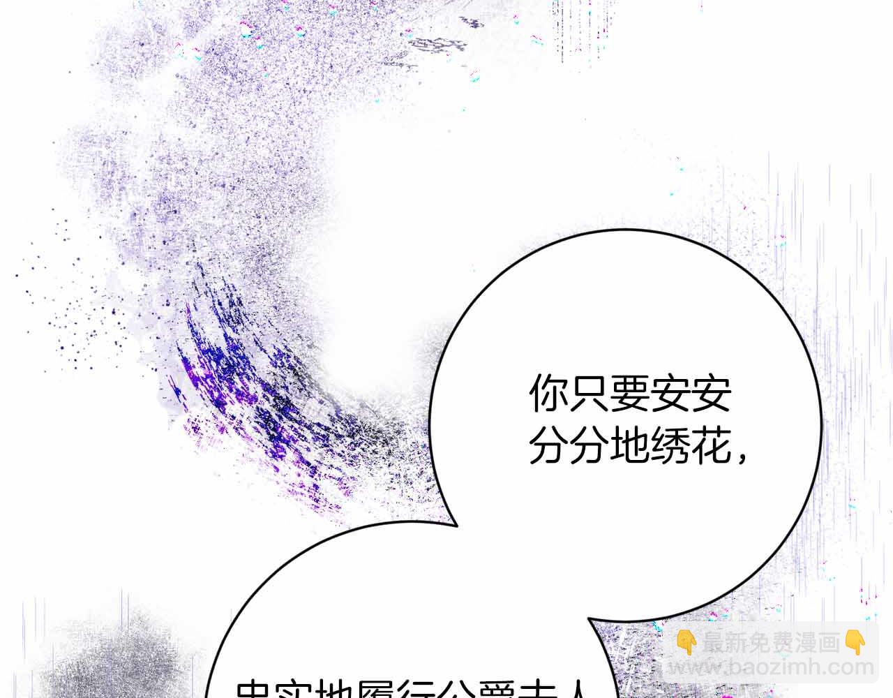 第2话 外表华丽的人偶169