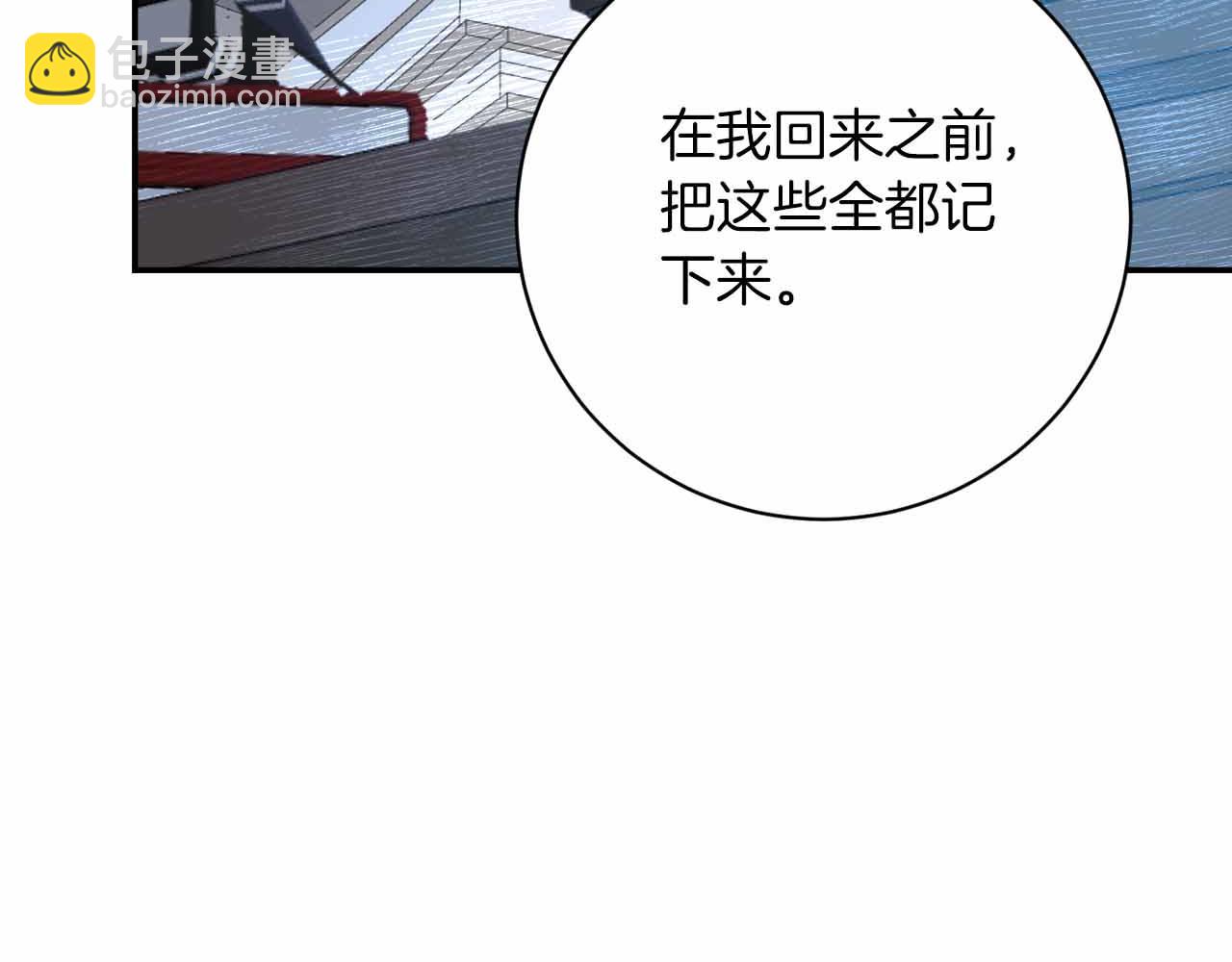 第2话 外表华丽的人偶17