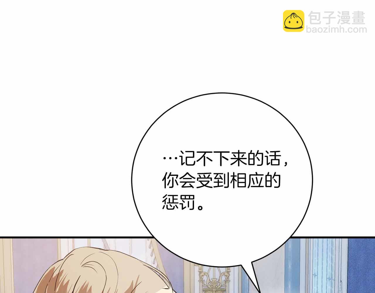 第2话 外表华丽的人偶18