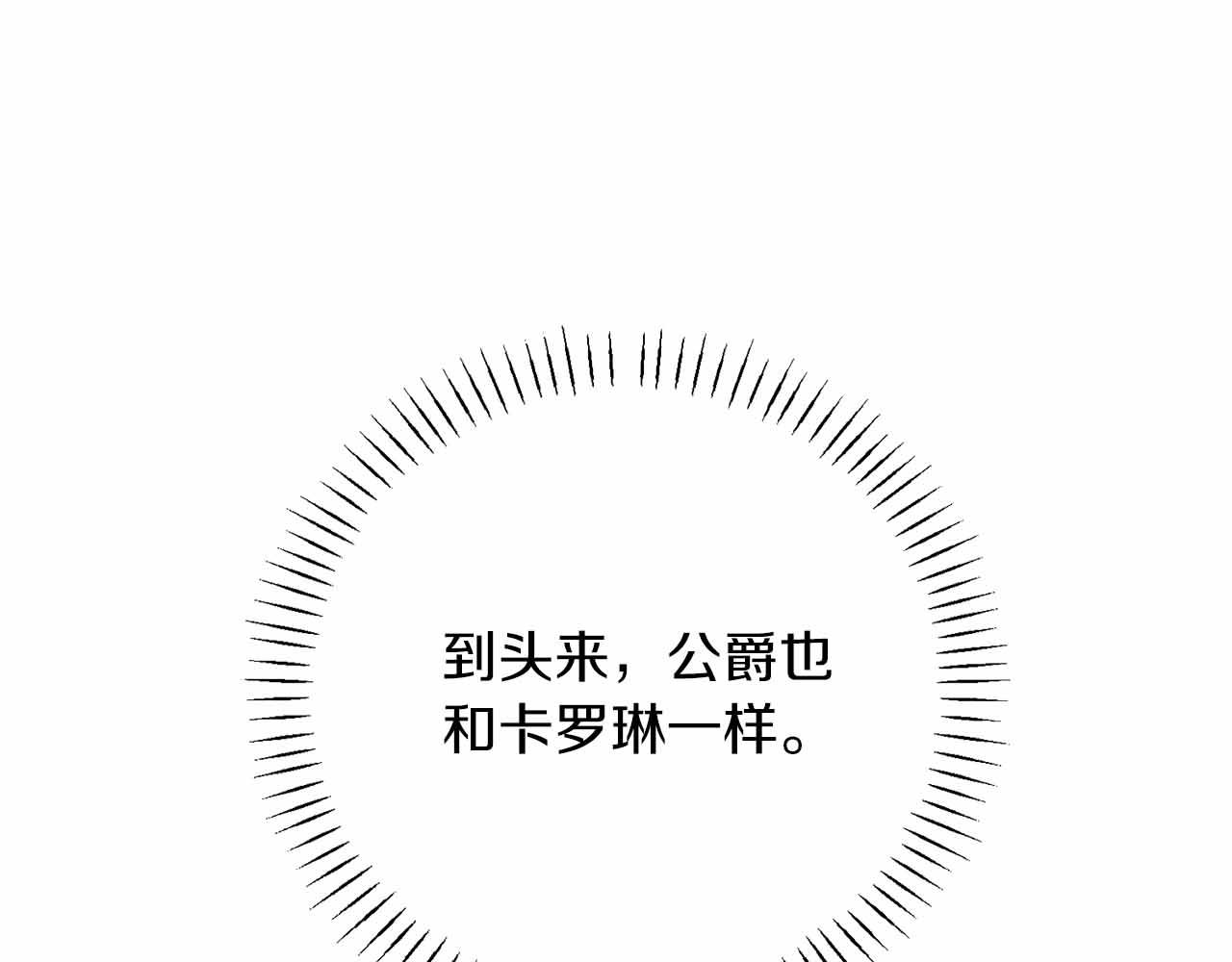 第2话 外表华丽的人偶192