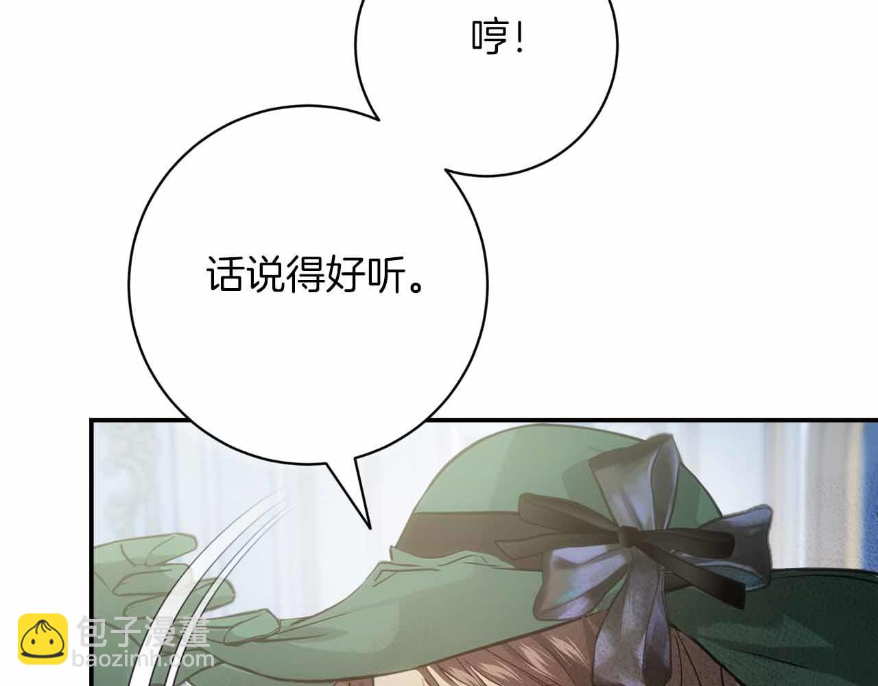 第2话 外表华丽的人偶24