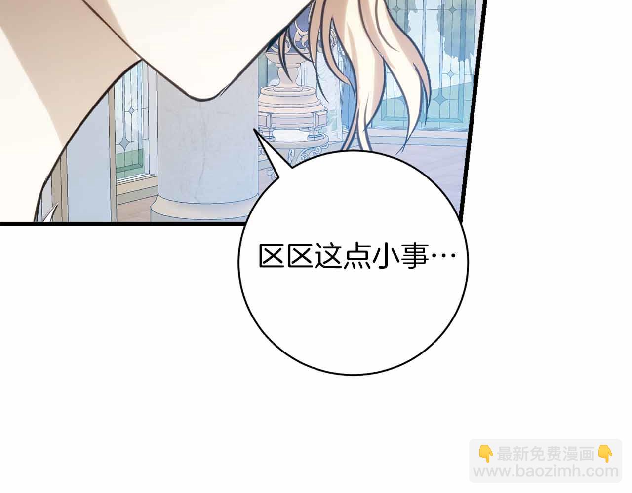 第2话 外表华丽的人偶43