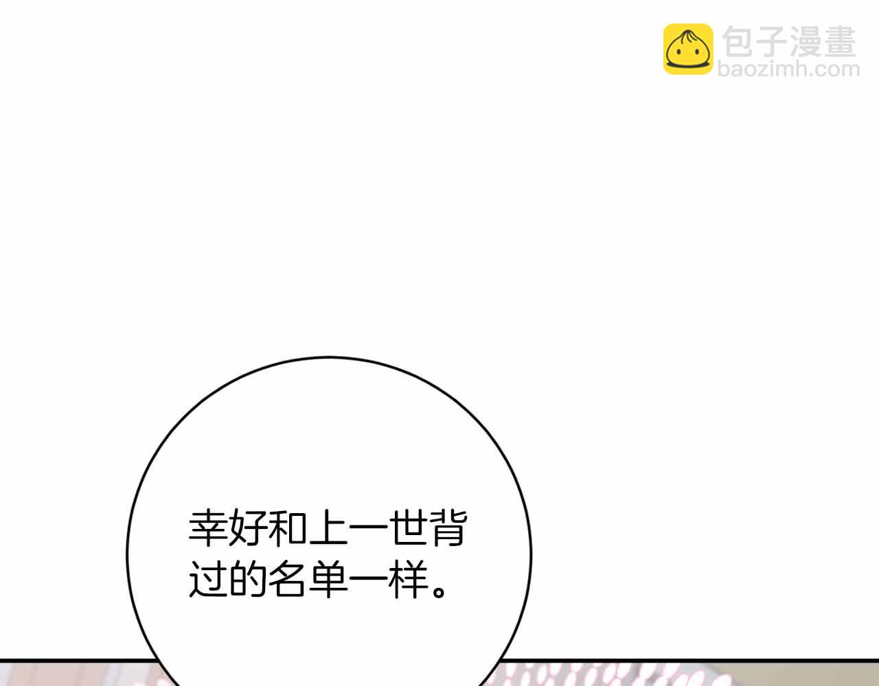第2话 外表华丽的人偶44