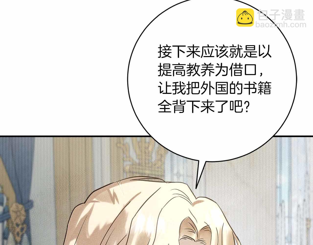 第2话 外表华丽的人偶47