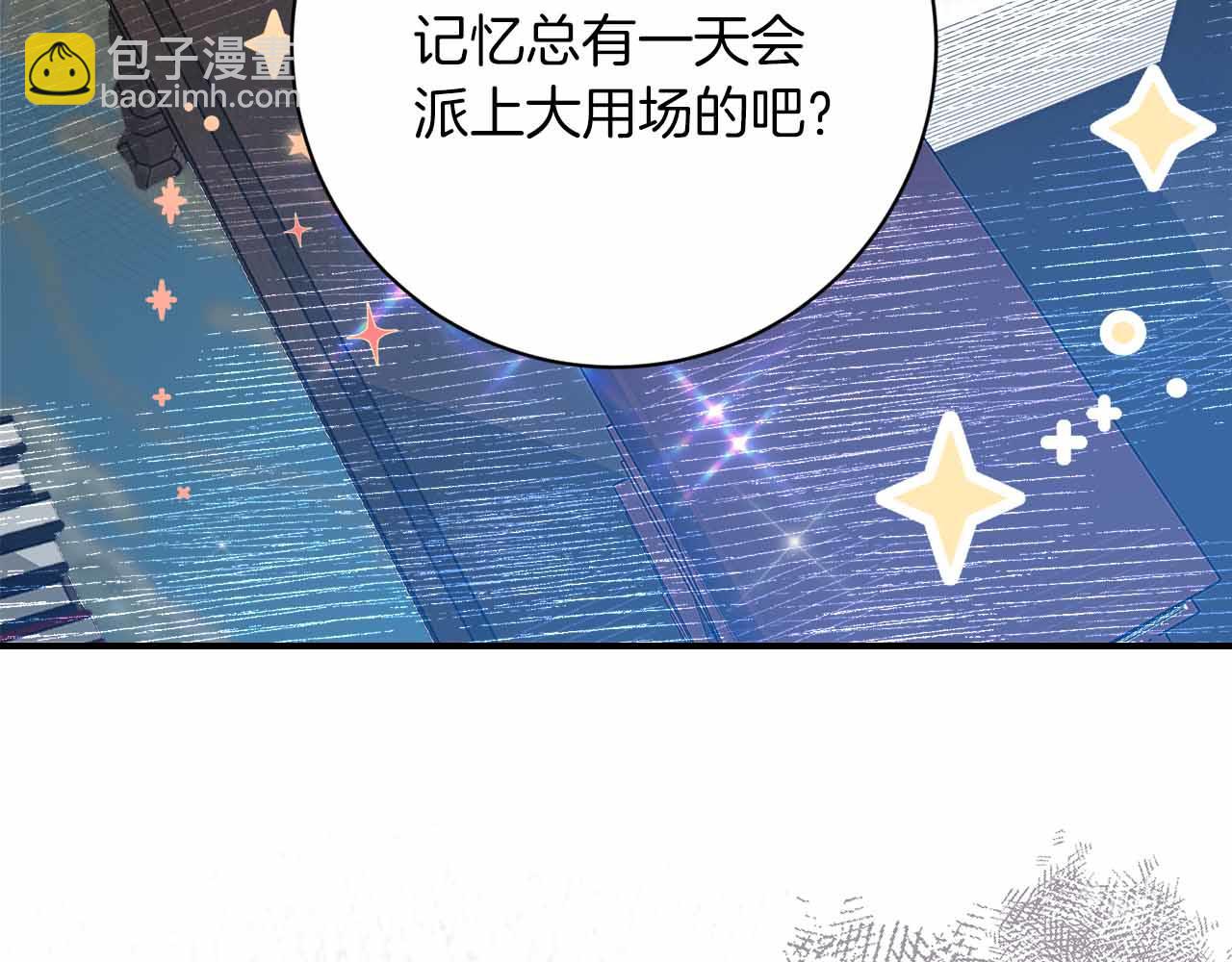 第2话 外表华丽的人偶65