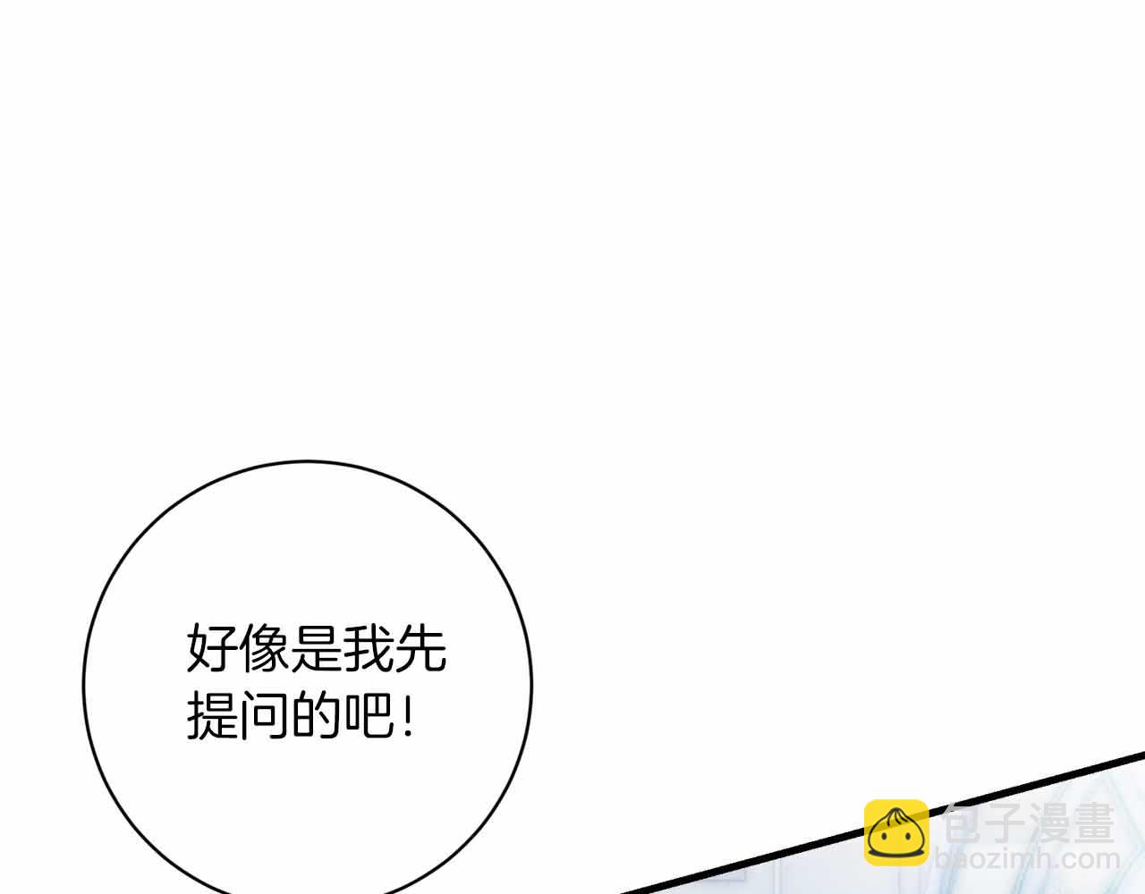 第2话 外表华丽的人偶84