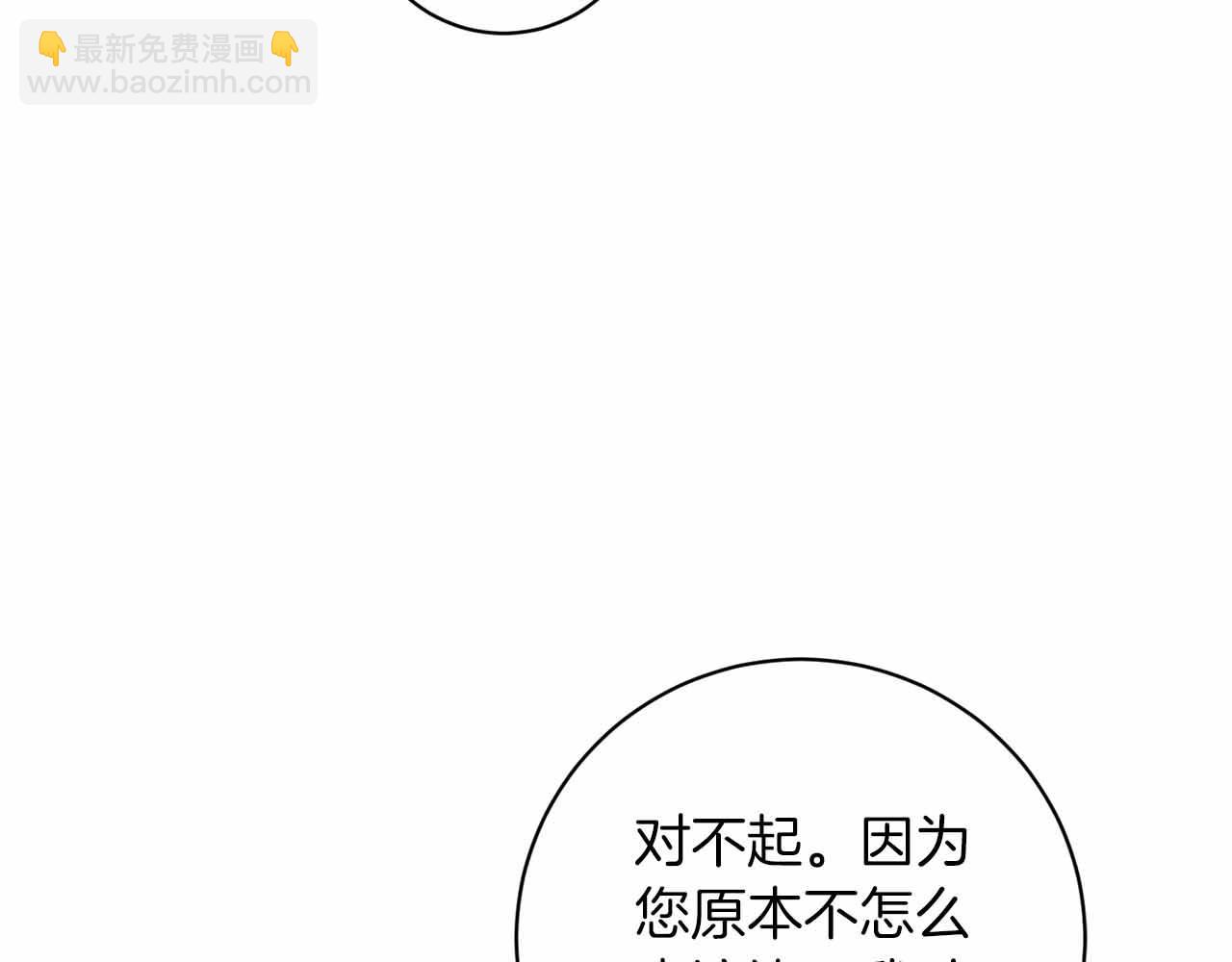 第2话 外表华丽的人偶87