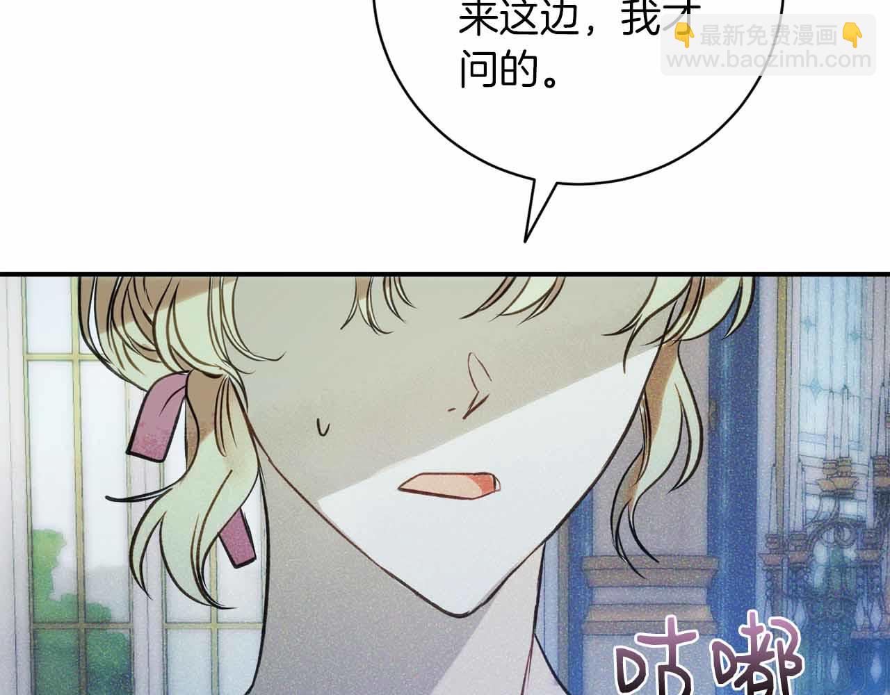 第2话 外表华丽的人偶88
