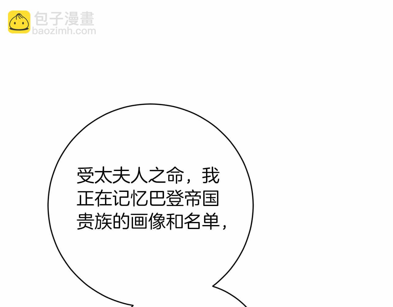 第2话 外表华丽的人偶90