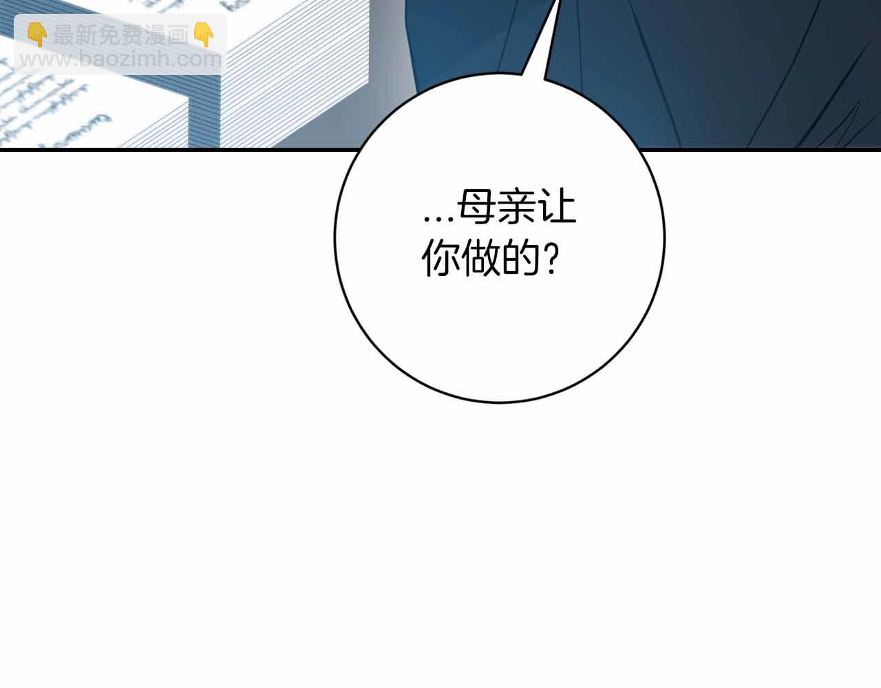 第2话 外表华丽的人偶93