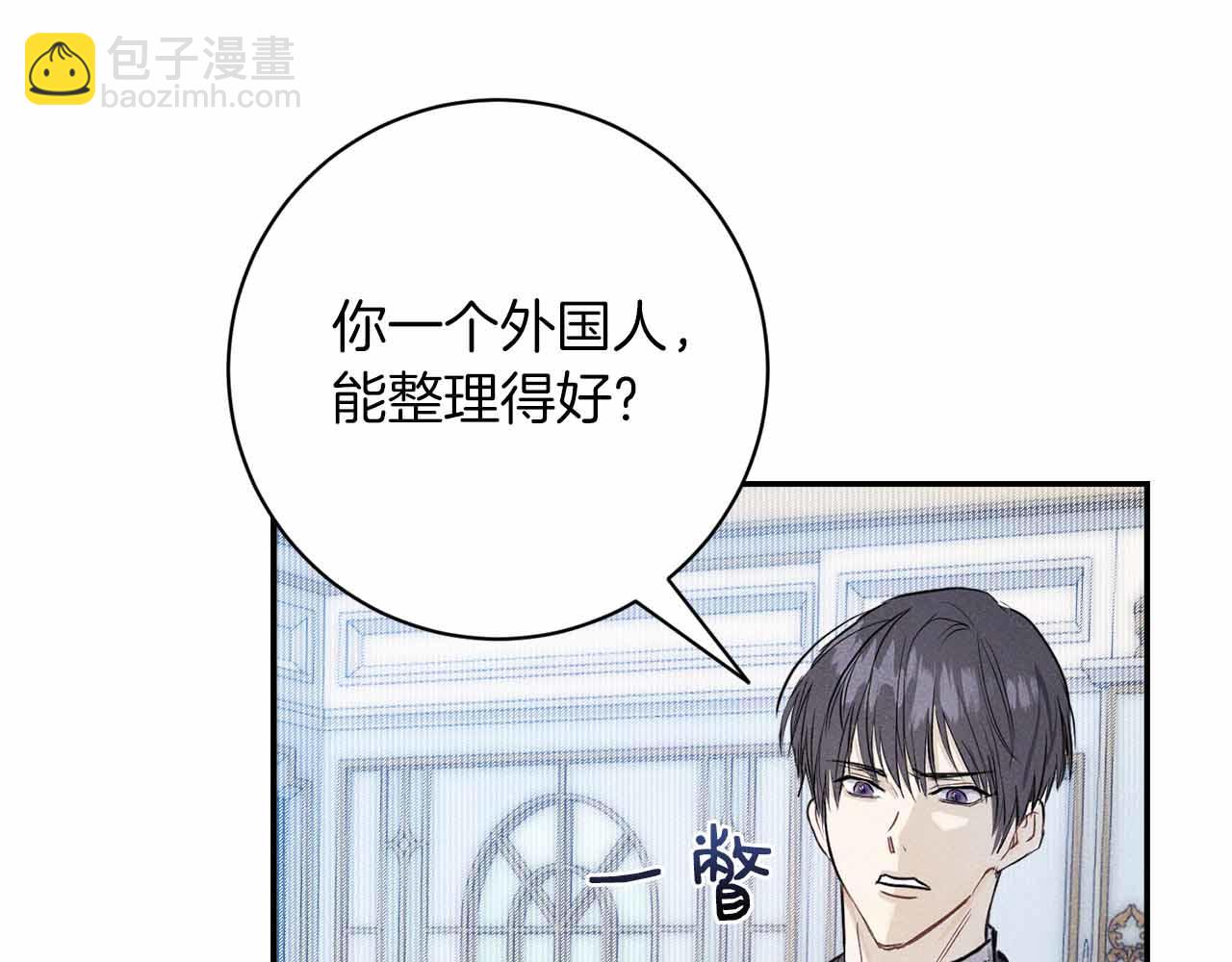 第2话 外表华丽的人偶94