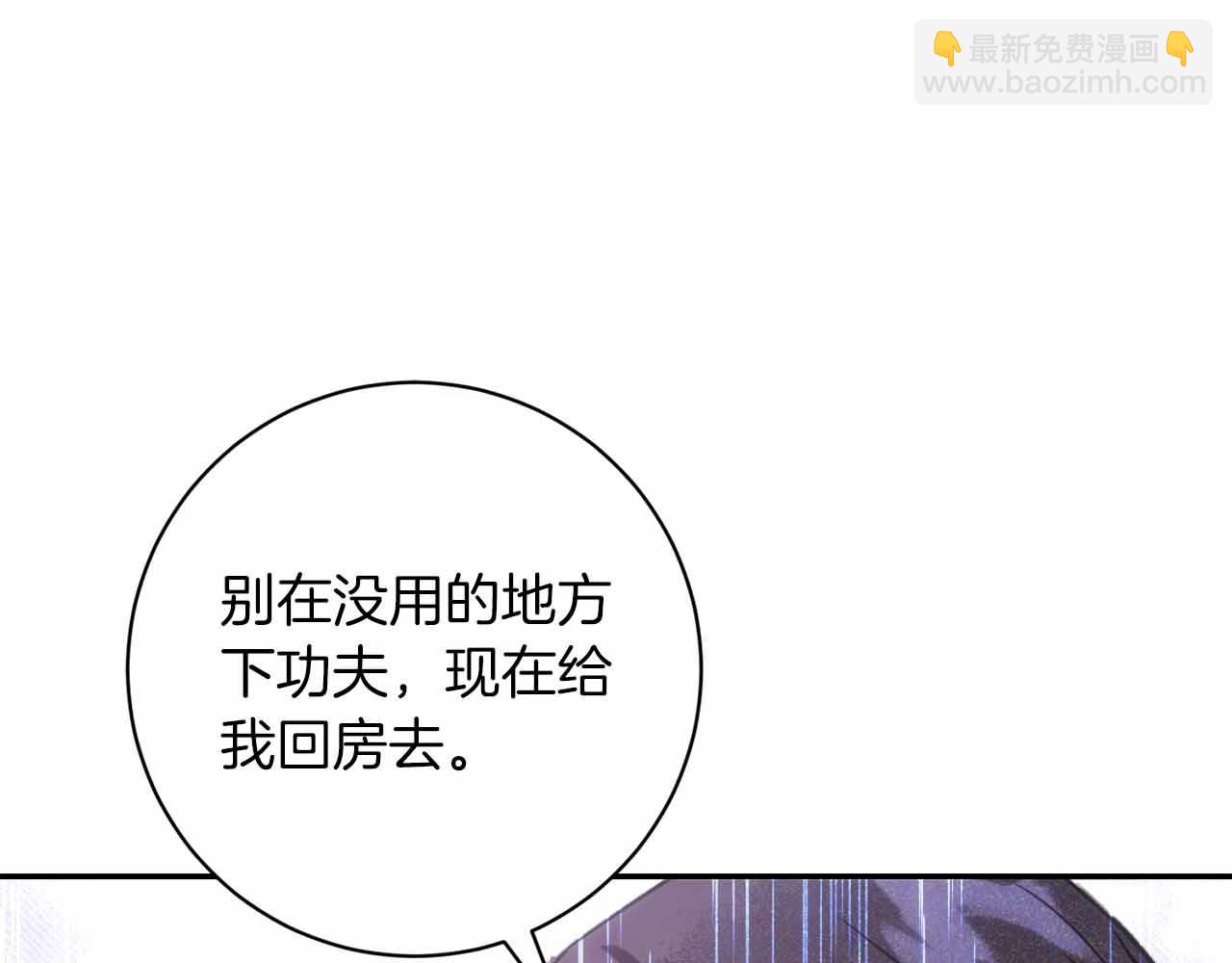 第2话 外表华丽的人偶97