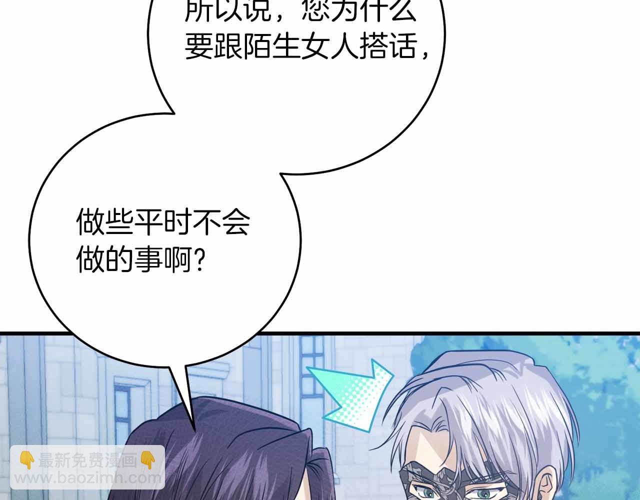 第4话 戴着面具的银发男人111