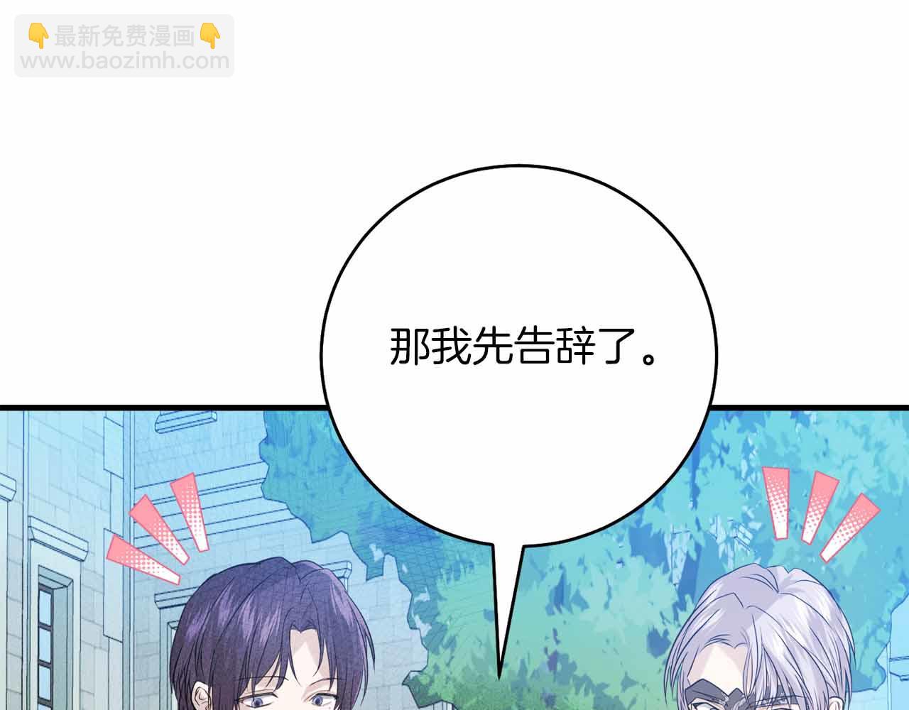 第4话 戴着面具的银发男人121