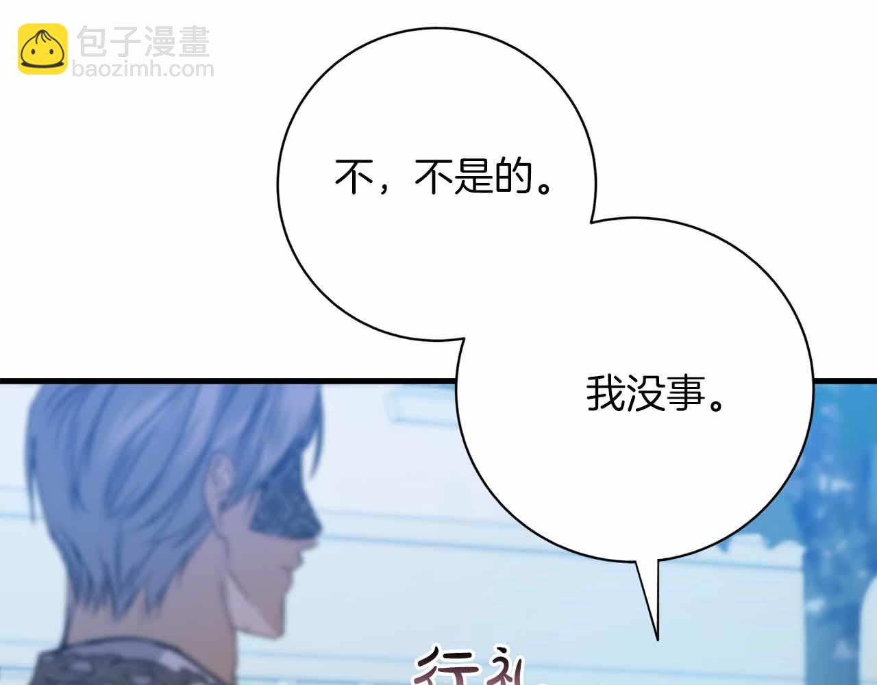 第4话 戴着面具的银发男人13