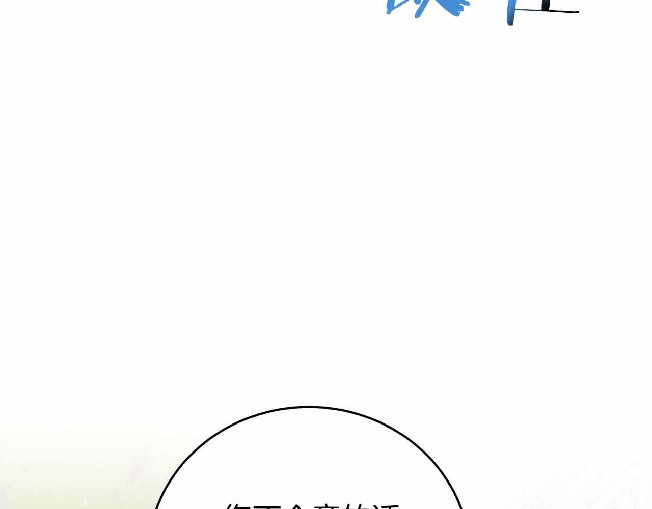 第4话 戴着面具的银发男人133