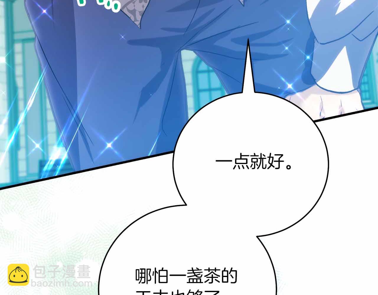 第4话 戴着面具的银发男人141
