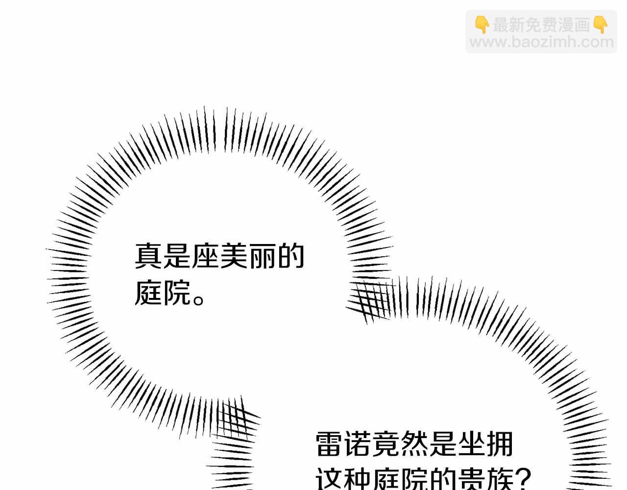第4话 戴着面具的银发男人154