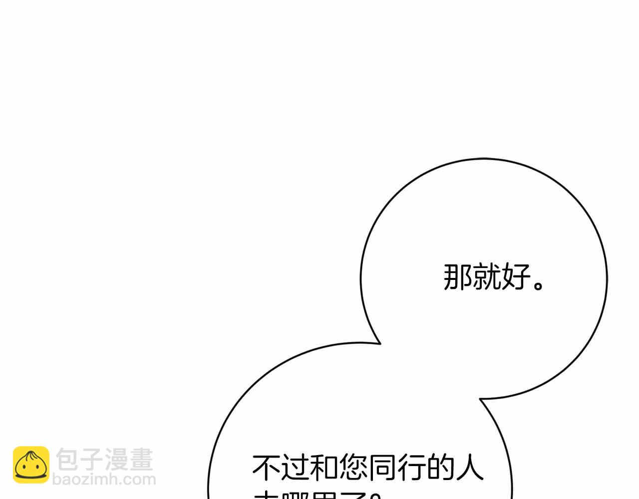 第4话 戴着面具的银发男人16