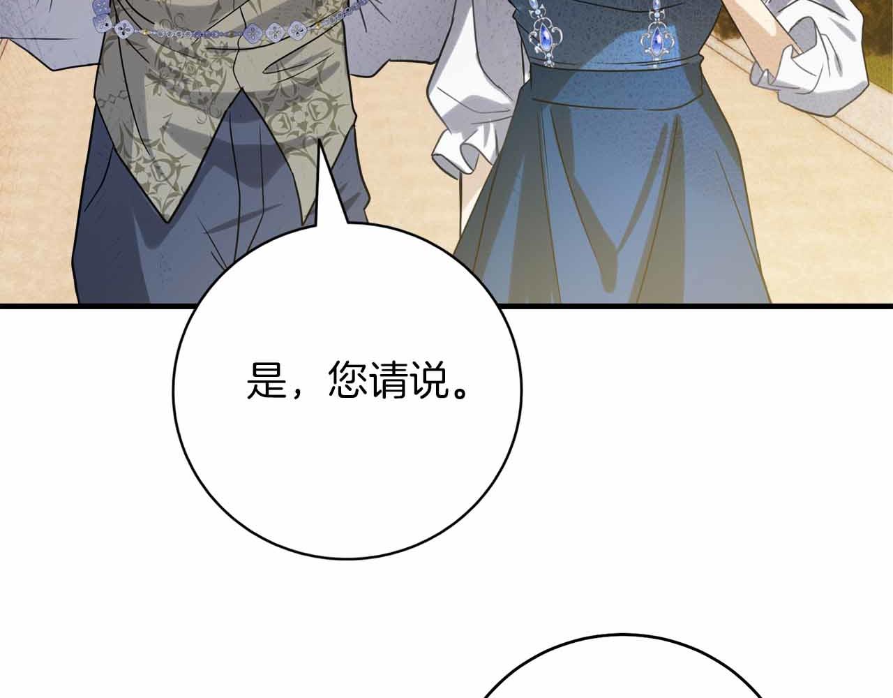第4话 戴着面具的银发男人163
