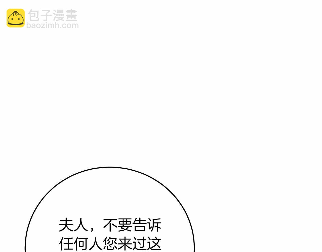 第4话 戴着面具的银发男人174